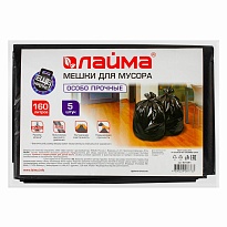 Мешки для мусора 160 л, черные, в пачке 5 шт., ПВД, 50 мкм, 1200х900 мм, LAIMA, 601391 в Череповце
